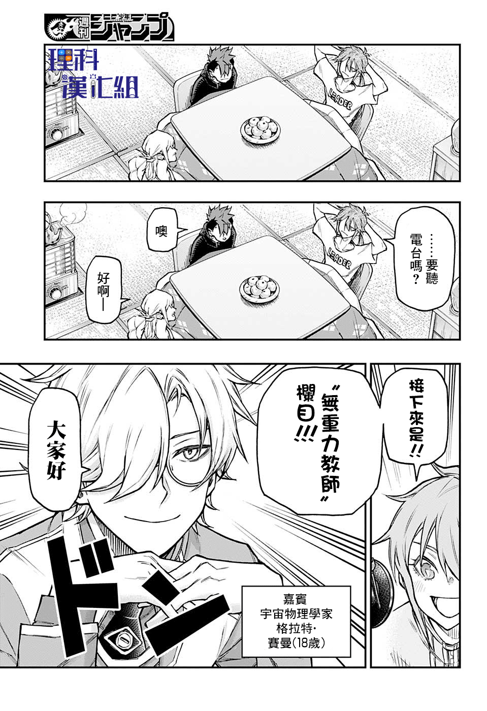 失重BOYS韩漫全集-第40话无删减无遮挡章节图片 