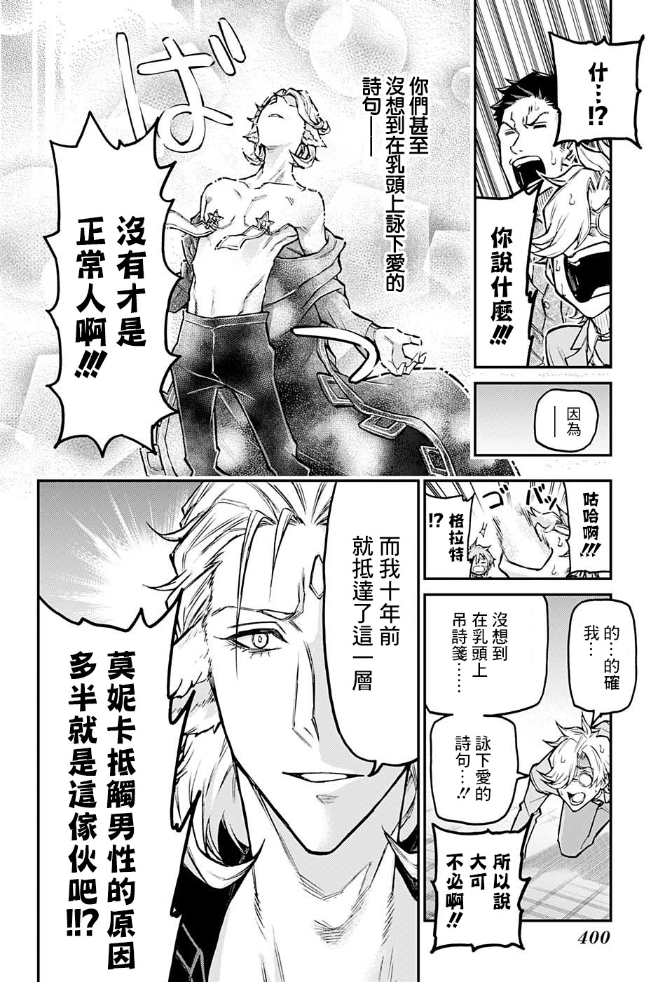 失重BOYS韩漫全集-第41话无删减无遮挡章节图片 