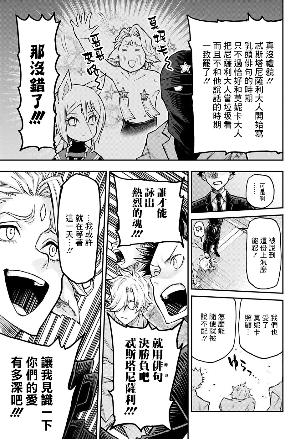 失重BOYS韩漫全集-第41话无删减无遮挡章节图片 