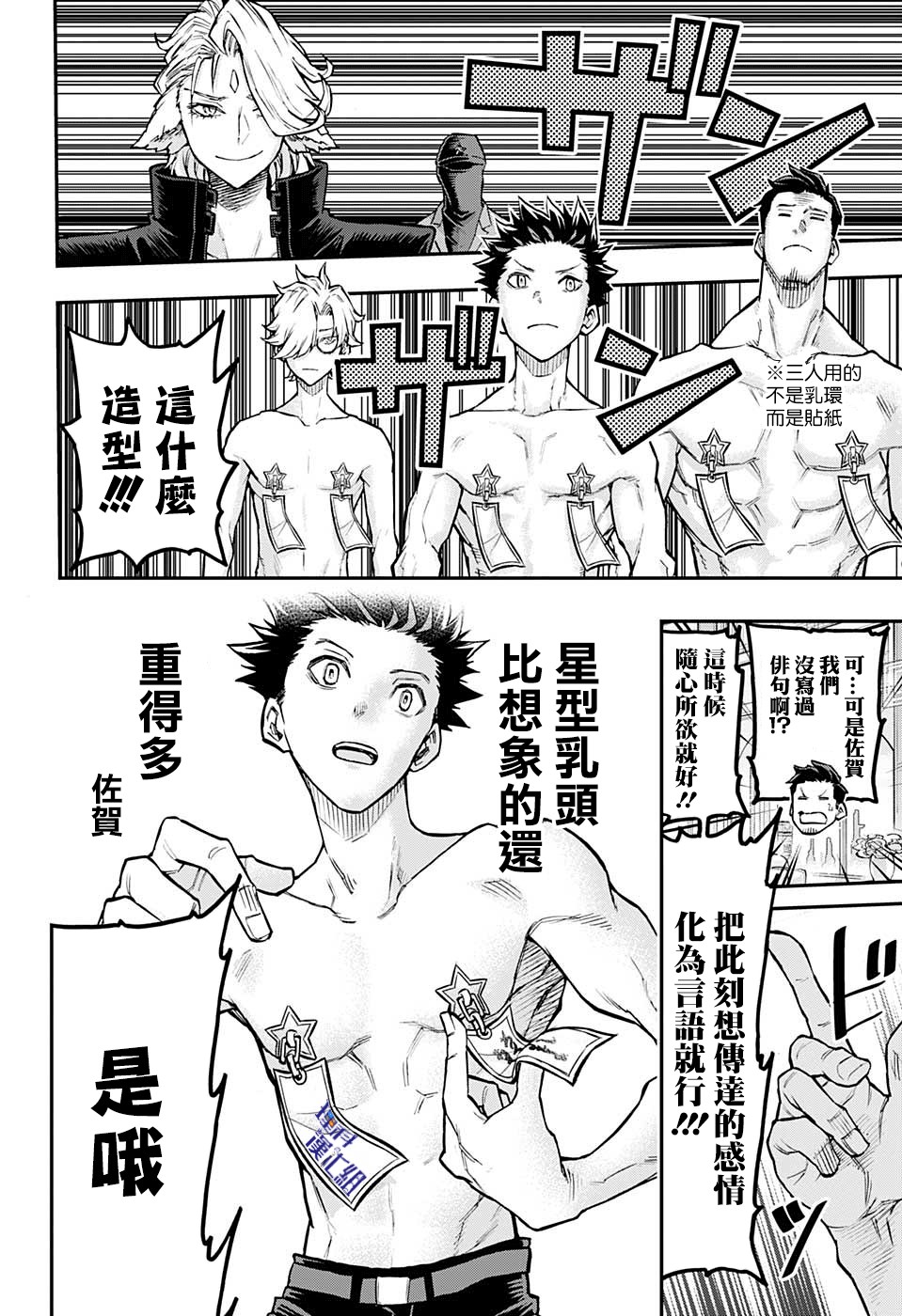 失重BOYS韩漫全集-第41话无删减无遮挡章节图片 
