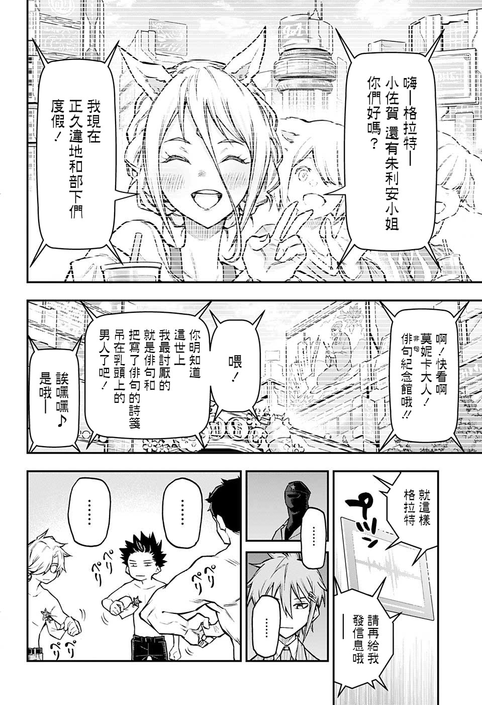 失重BOYS韩漫全集-第41话无删减无遮挡章节图片 