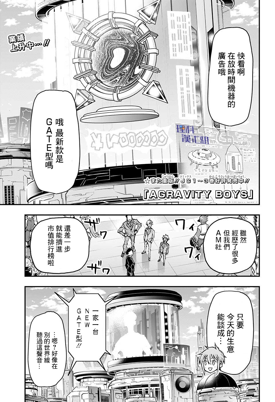 失重BOYS韩漫全集-第41话无删减无遮挡章节图片 