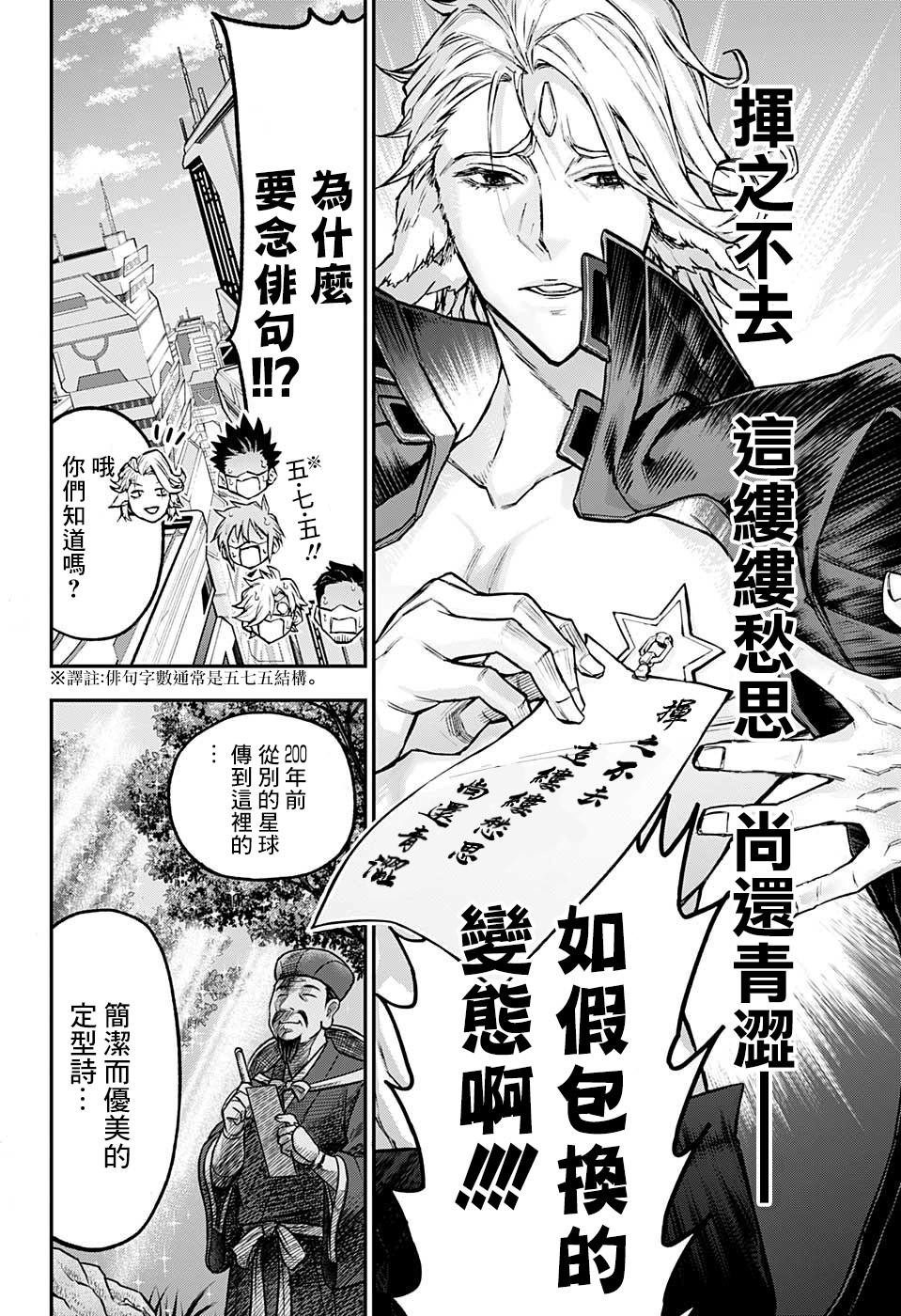 失重BOYS韩漫全集-第41话无删减无遮挡章节图片 