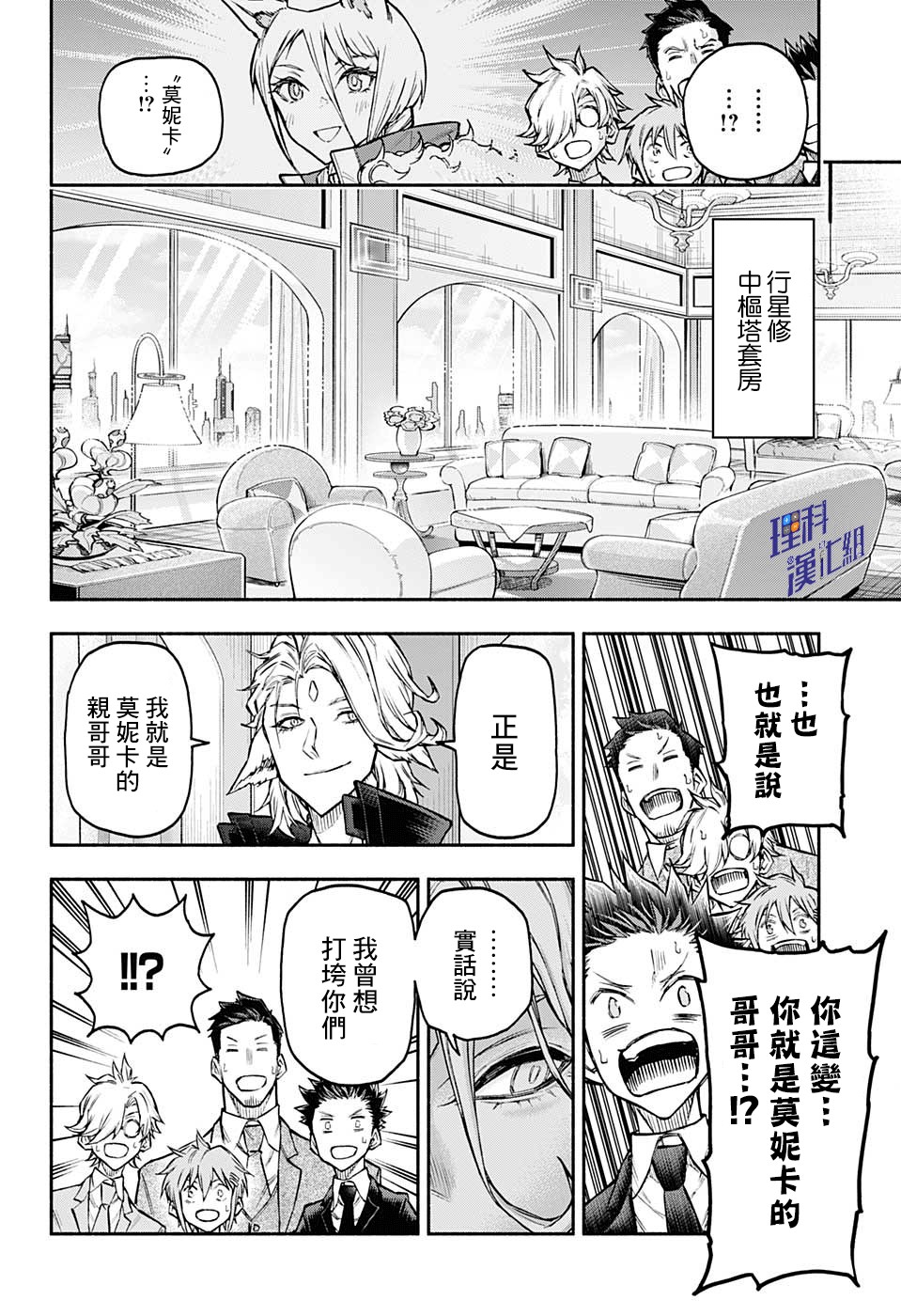 失重BOYS韩漫全集-第41话无删减无遮挡章节图片 