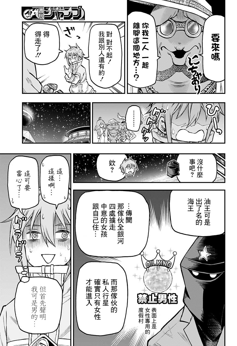 失重BOYS韩漫全集-第42话无删减无遮挡章节图片 