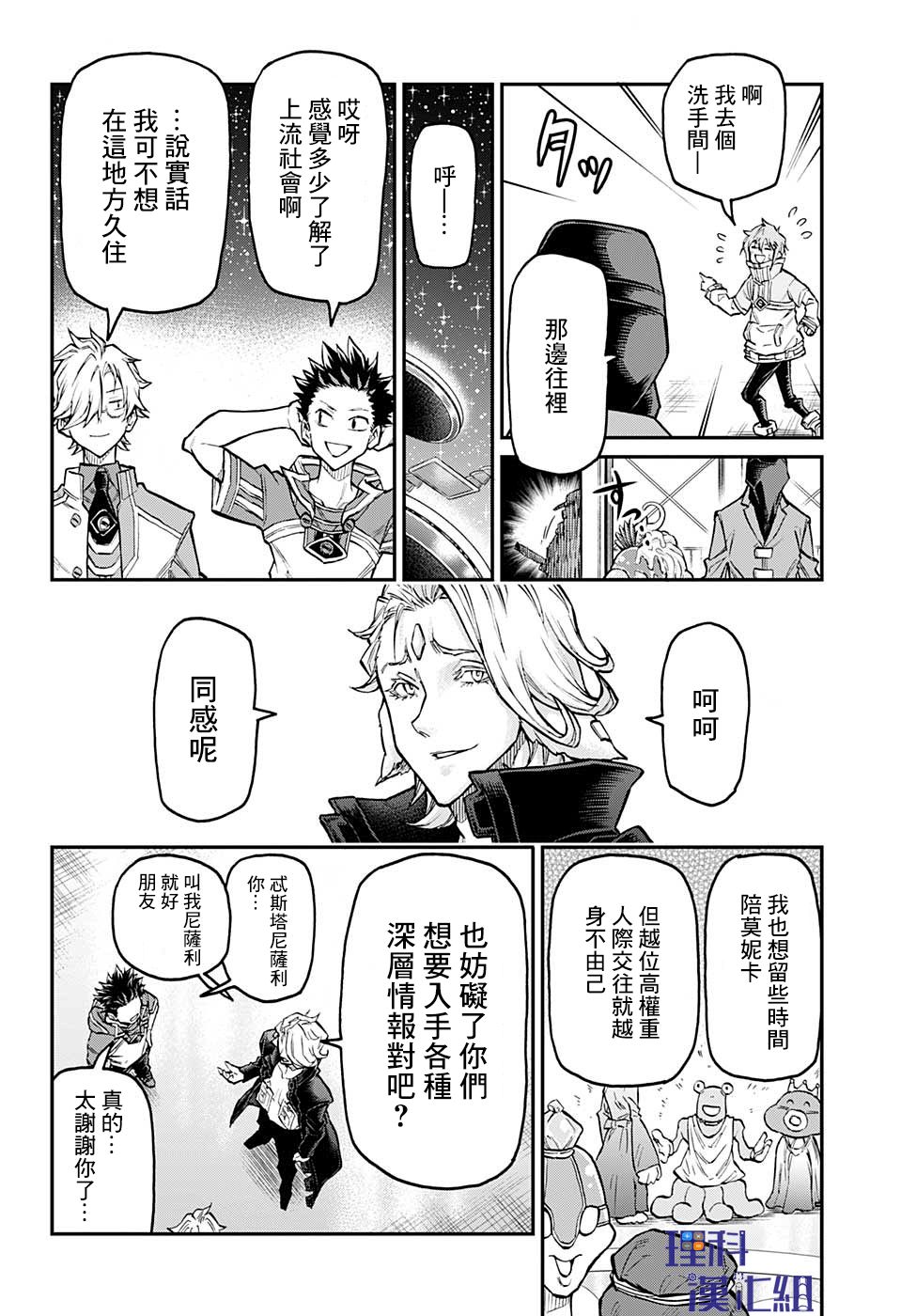 失重BOYS韩漫全集-第42话无删减无遮挡章节图片 