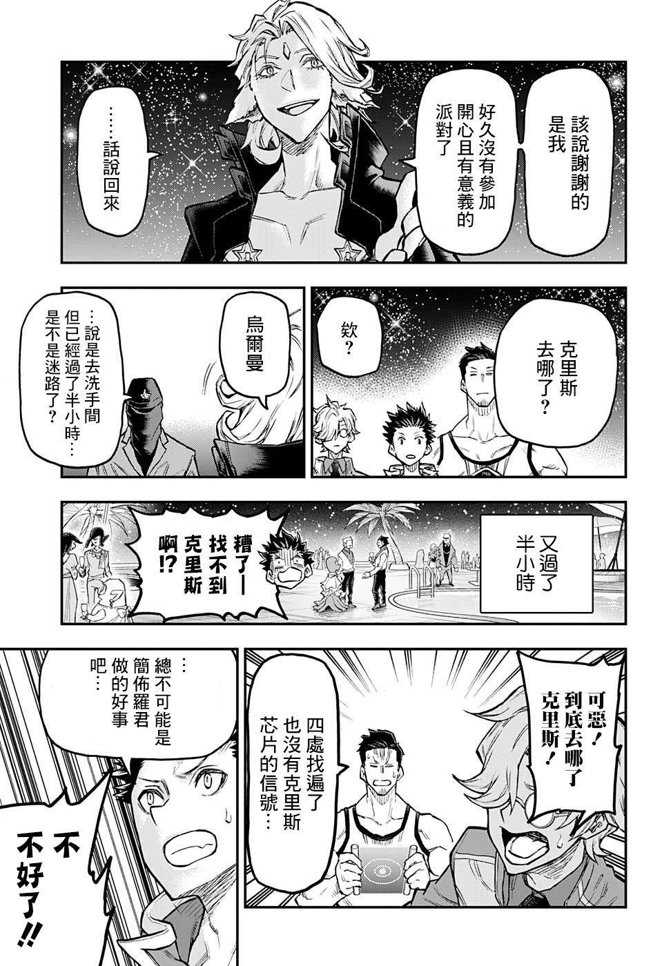 失重BOYS韩漫全集-第42话无删减无遮挡章节图片 