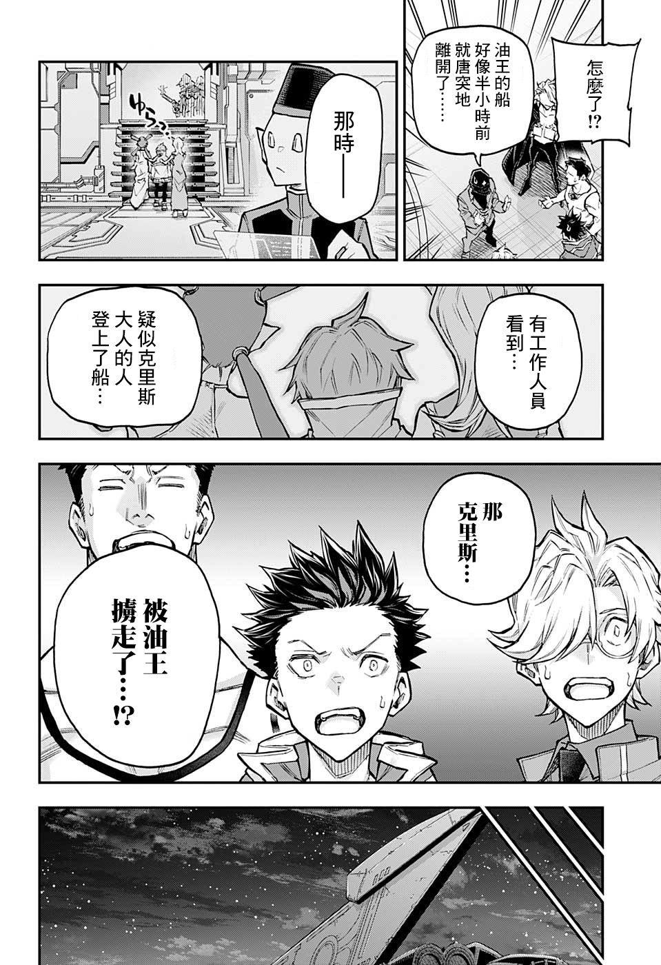 失重BOYS韩漫全集-第42话无删减无遮挡章节图片 