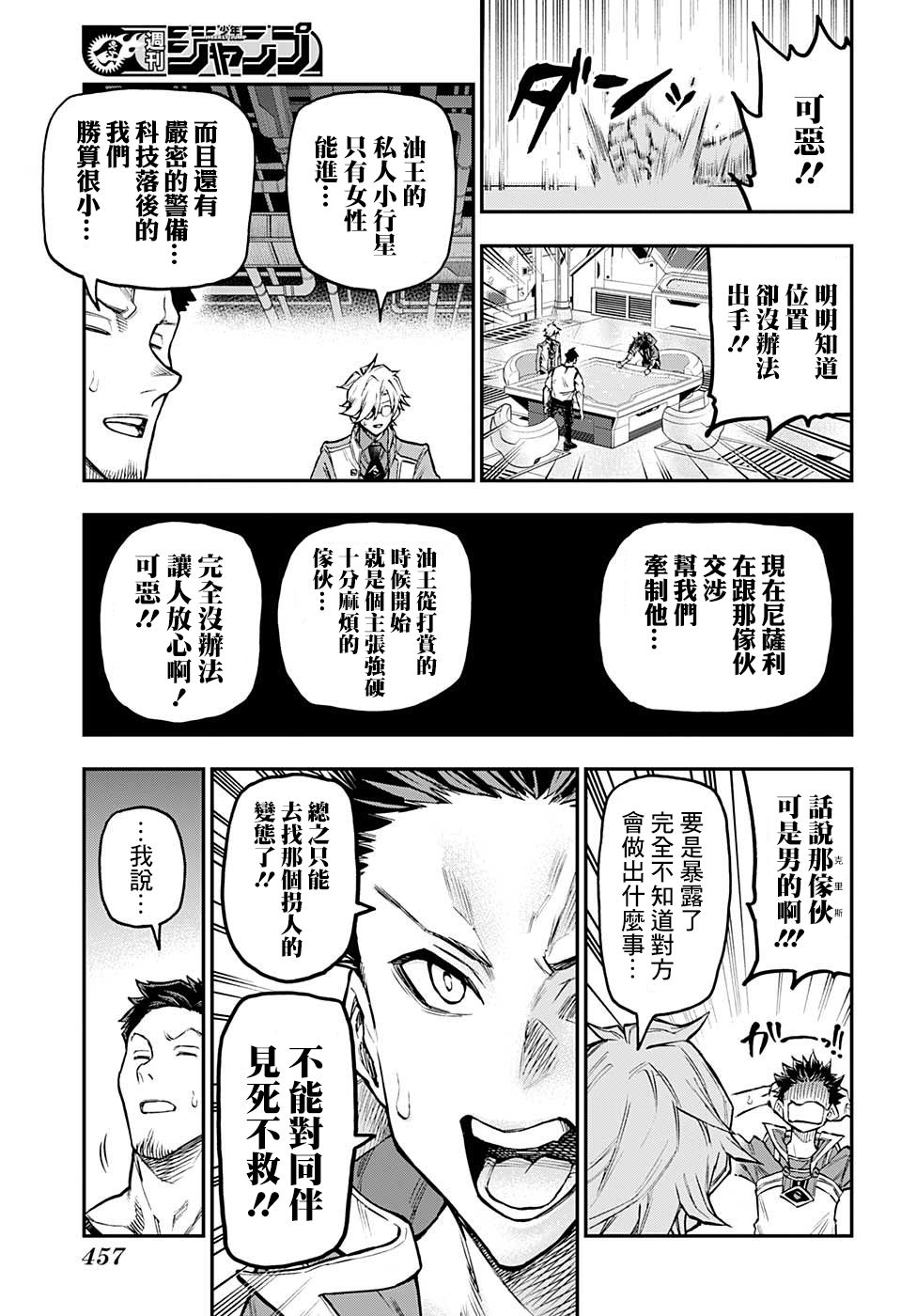 失重BOYS韩漫全集-第42话无删减无遮挡章节图片 