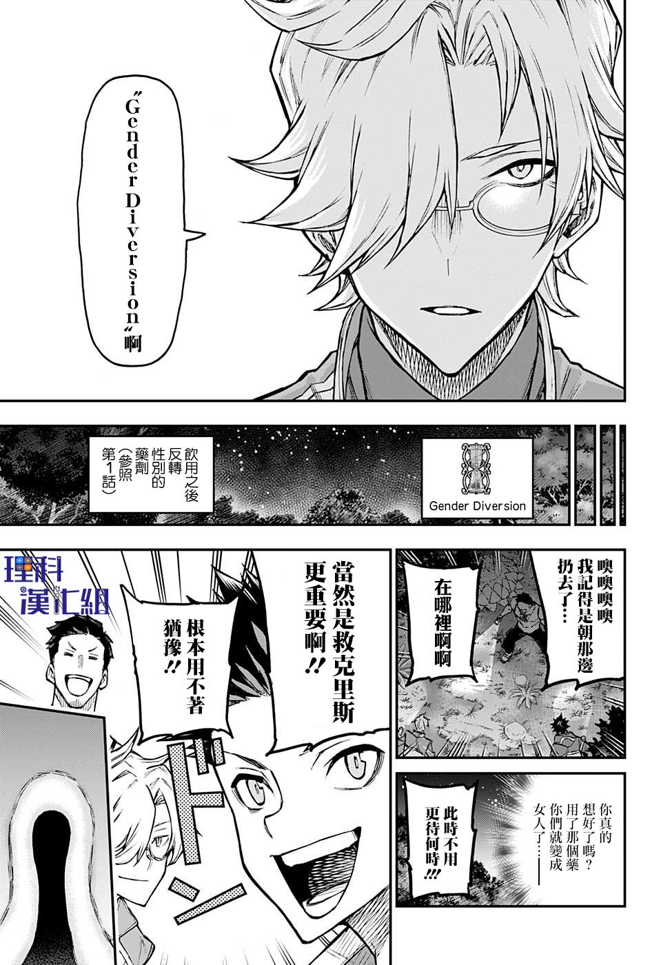 失重BOYS韩漫全集-第42话无删减无遮挡章节图片 