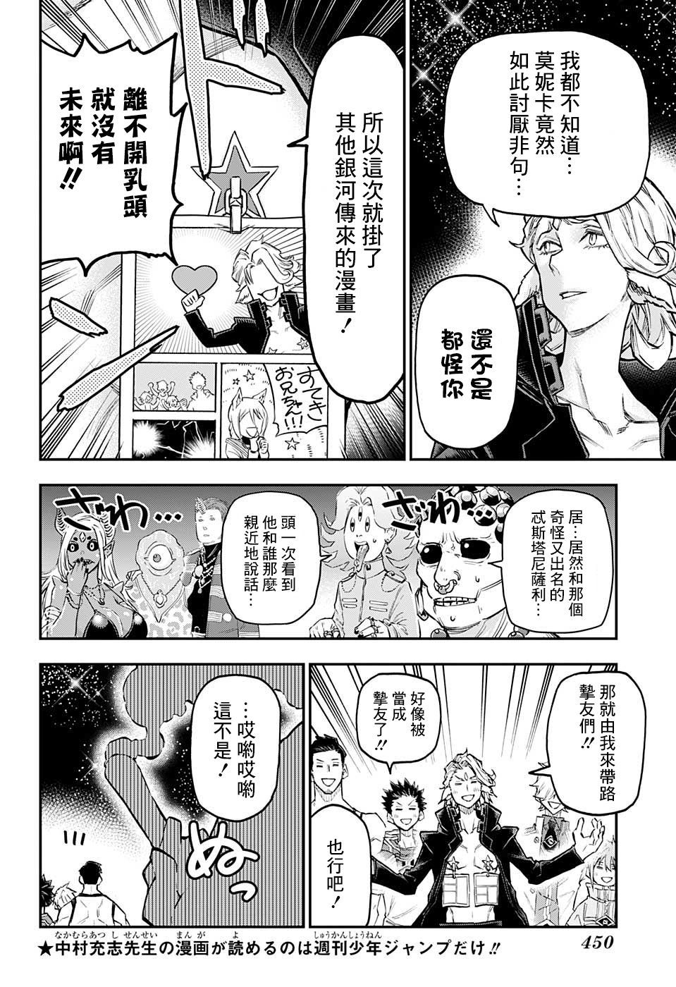 失重BOYS韩漫全集-第42话无删减无遮挡章节图片 