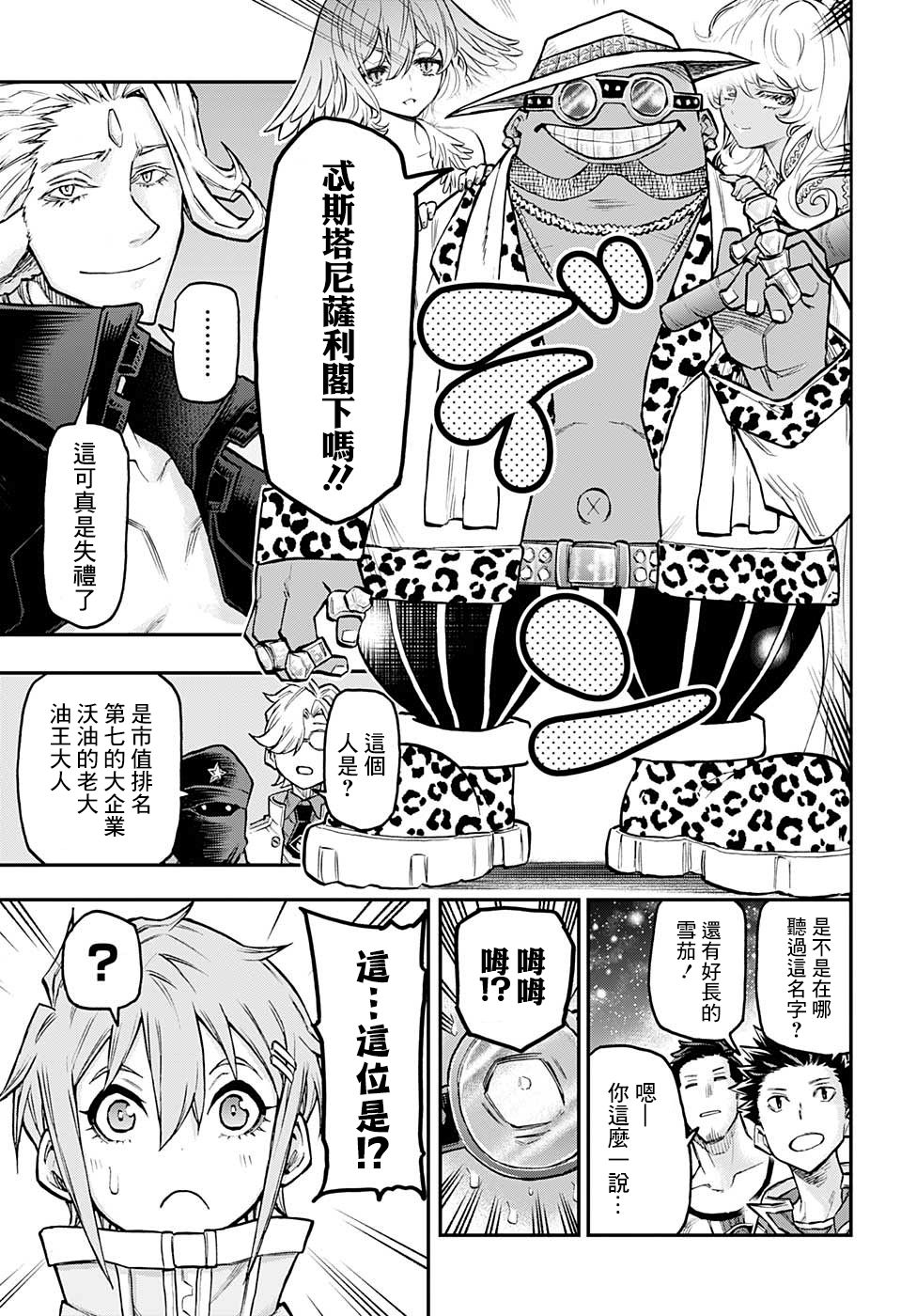 失重BOYS韩漫全集-第42话无删减无遮挡章节图片 