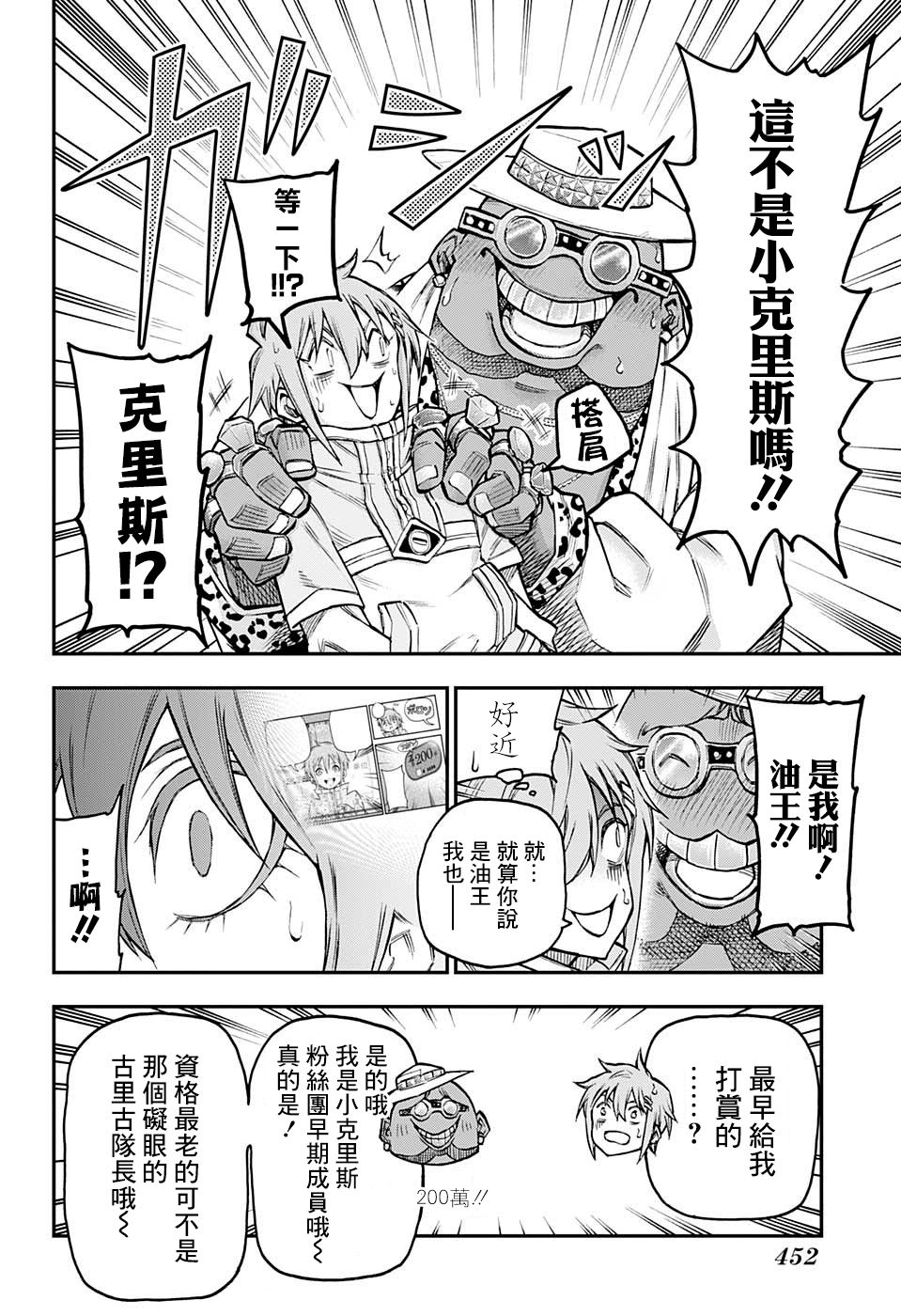 失重BOYS韩漫全集-第42话无删减无遮挡章节图片 
