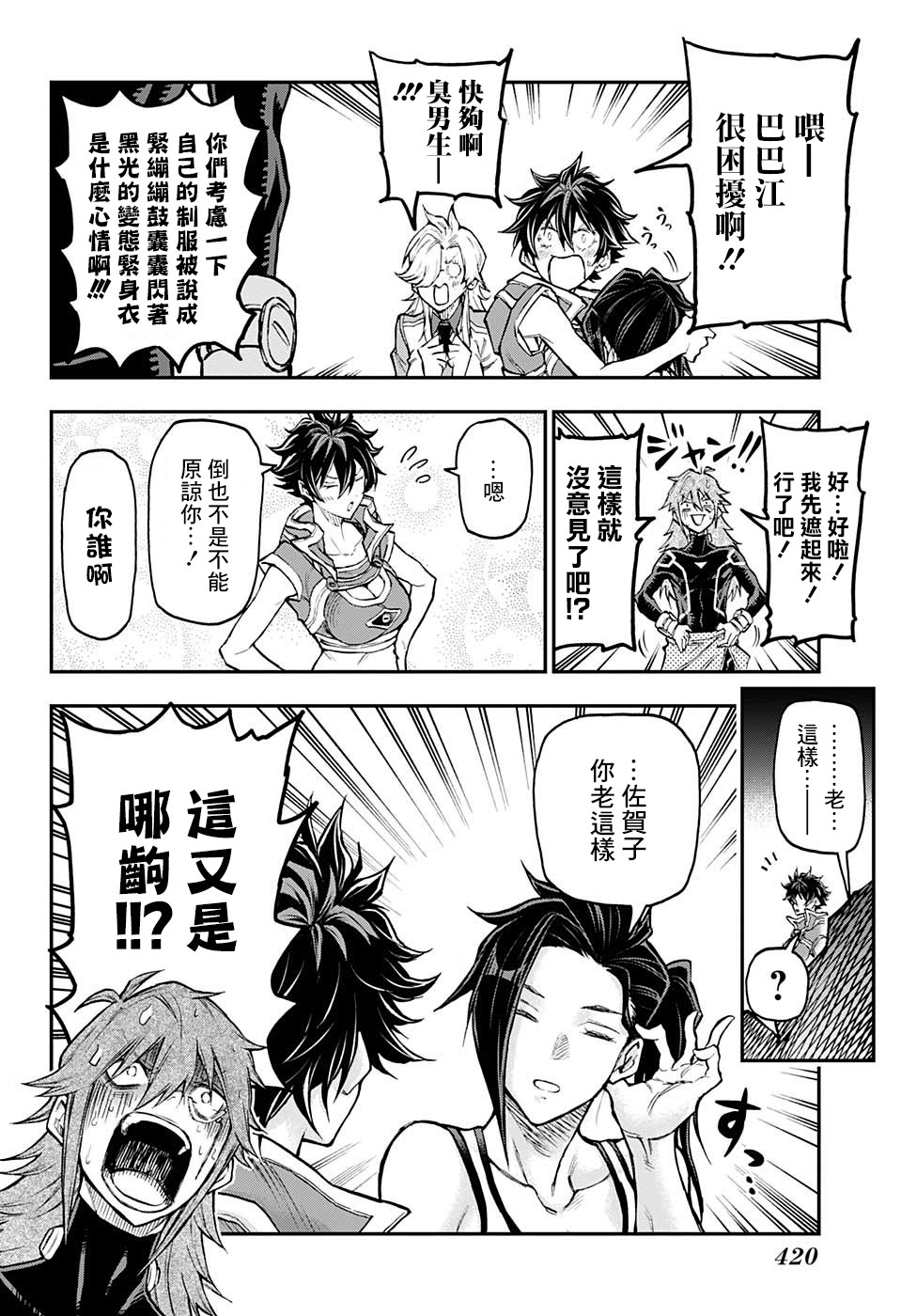 失重BOYS韩漫全集-第43话无删减无遮挡章节图片 