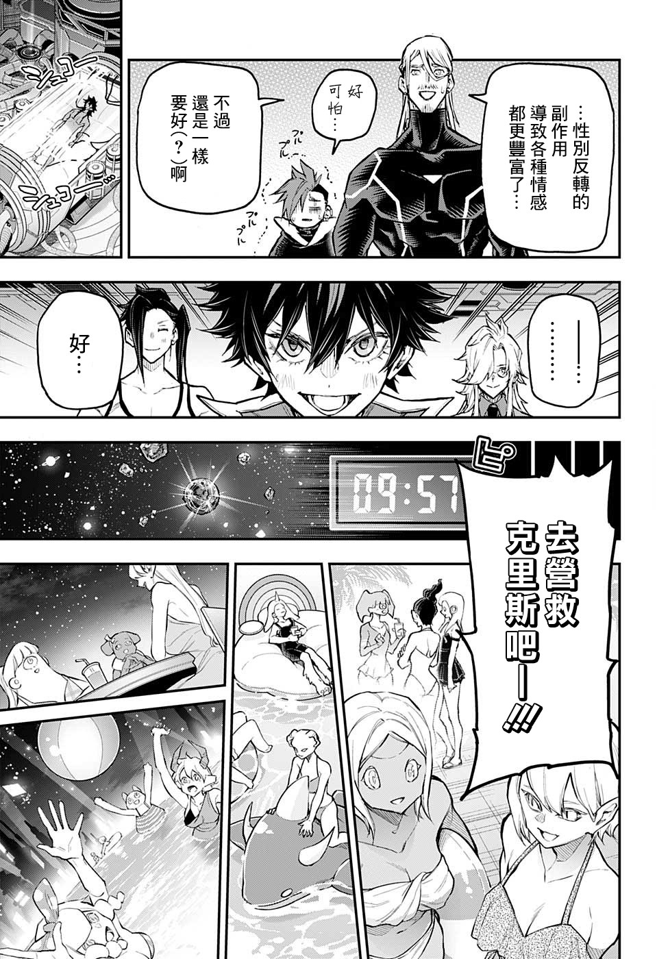 失重BOYS韩漫全集-第43话无删减无遮挡章节图片 