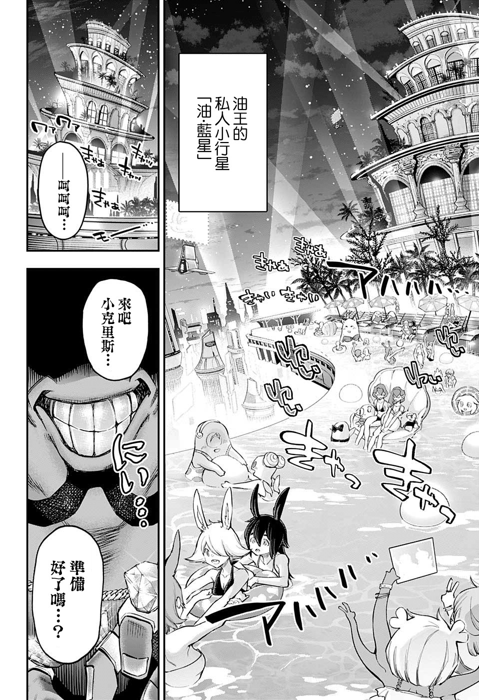 失重BOYS韩漫全集-第43话无删减无遮挡章节图片 
