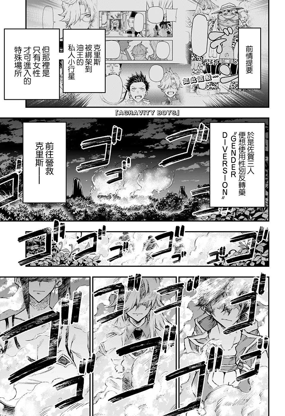 失重BOYS韩漫全集-第43话无删减无遮挡章节图片 
