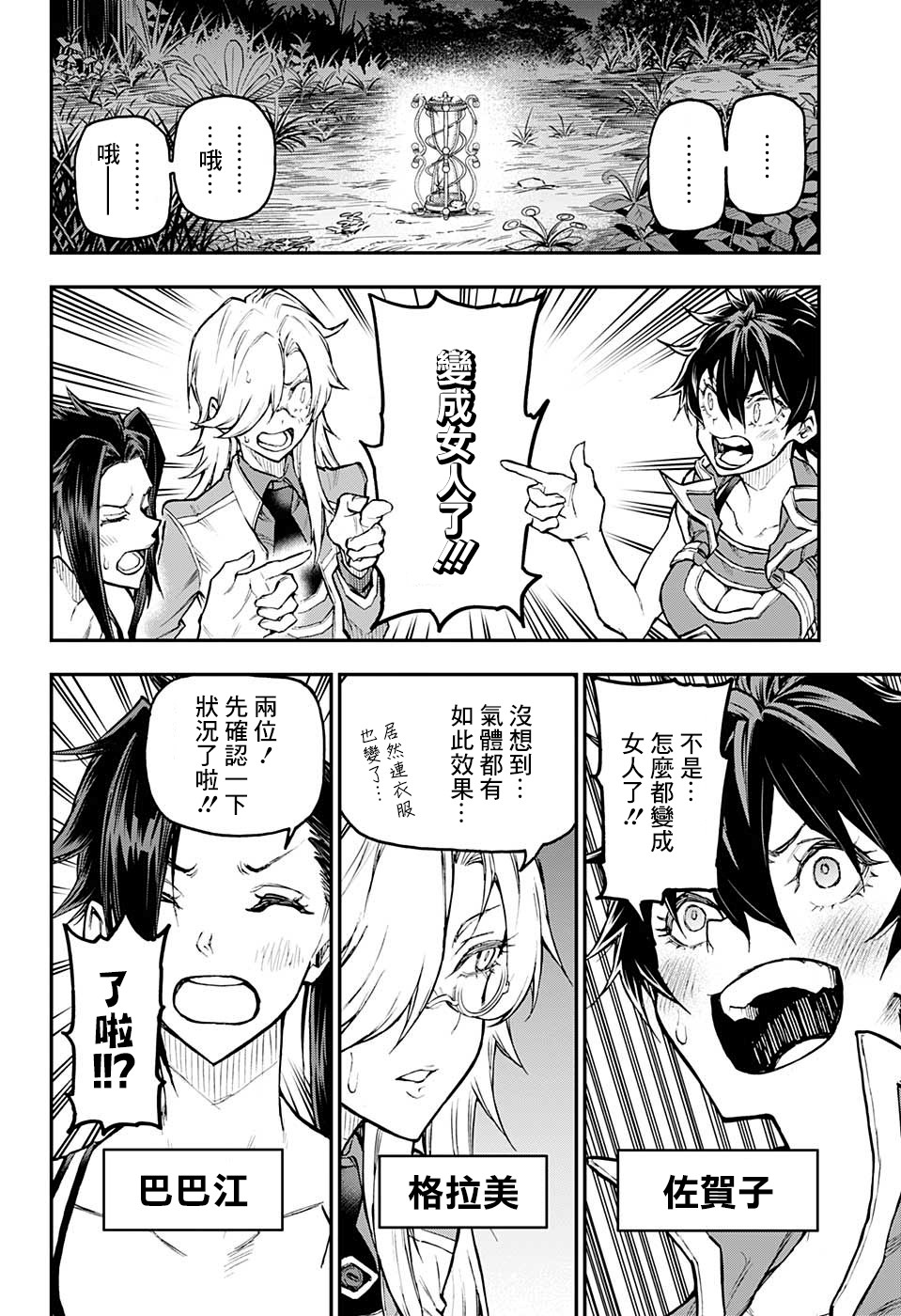 失重BOYS韩漫全集-第43话无删减无遮挡章节图片 