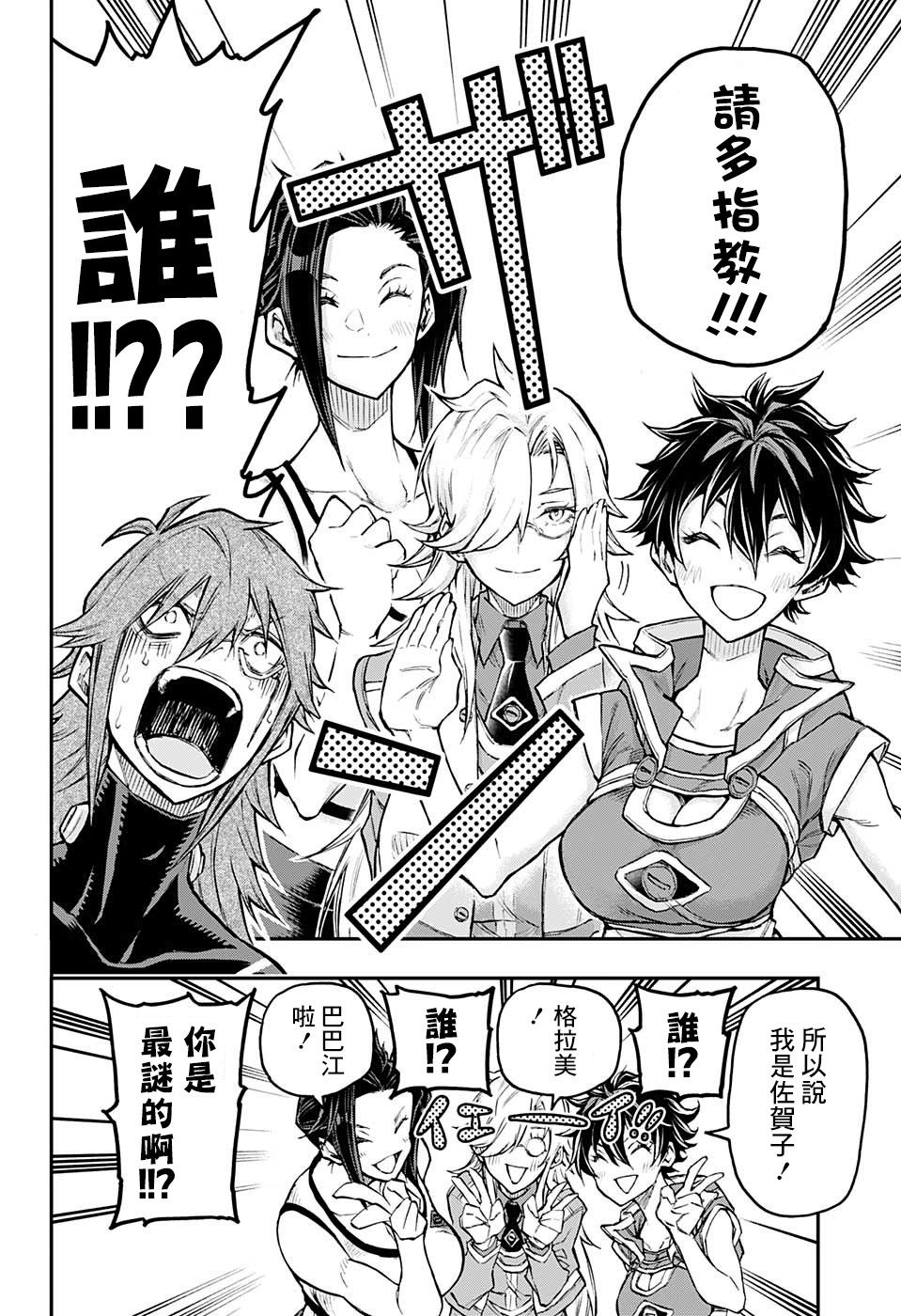 失重BOYS韩漫全集-第43话无删减无遮挡章节图片 