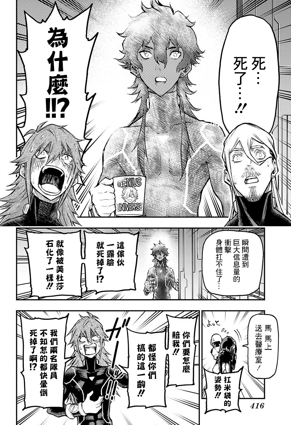 失重BOYS韩漫全集-第43话无删减无遮挡章节图片 