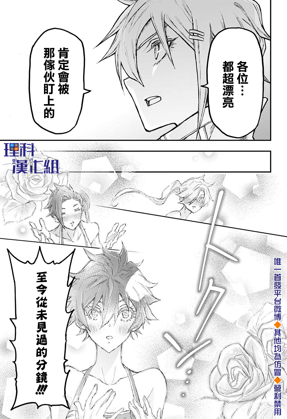 失重BOYS韩漫全集-第44话无删减无遮挡章节图片 