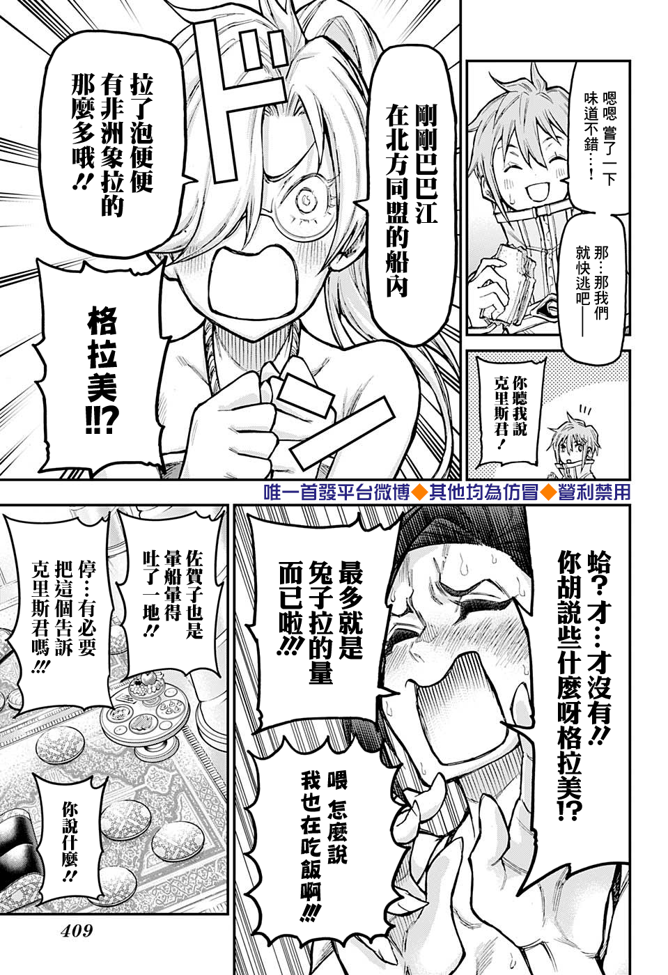 失重BOYS韩漫全集-第44话无删减无遮挡章节图片 