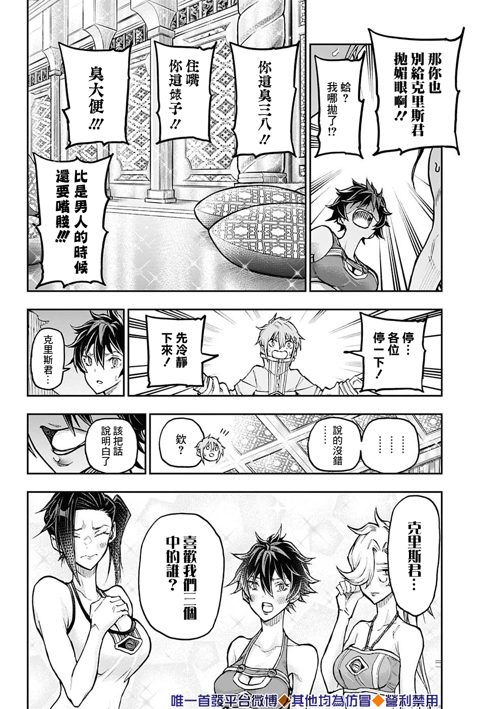 失重BOYS韩漫全集-第44话无删减无遮挡章节图片 