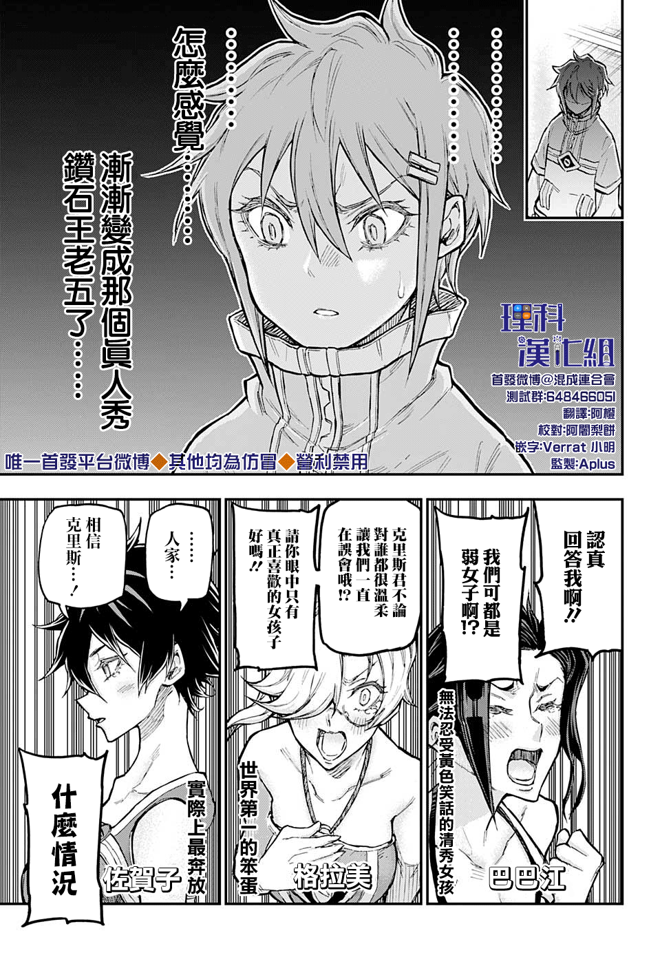 失重BOYS韩漫全集-第44话无删减无遮挡章节图片 