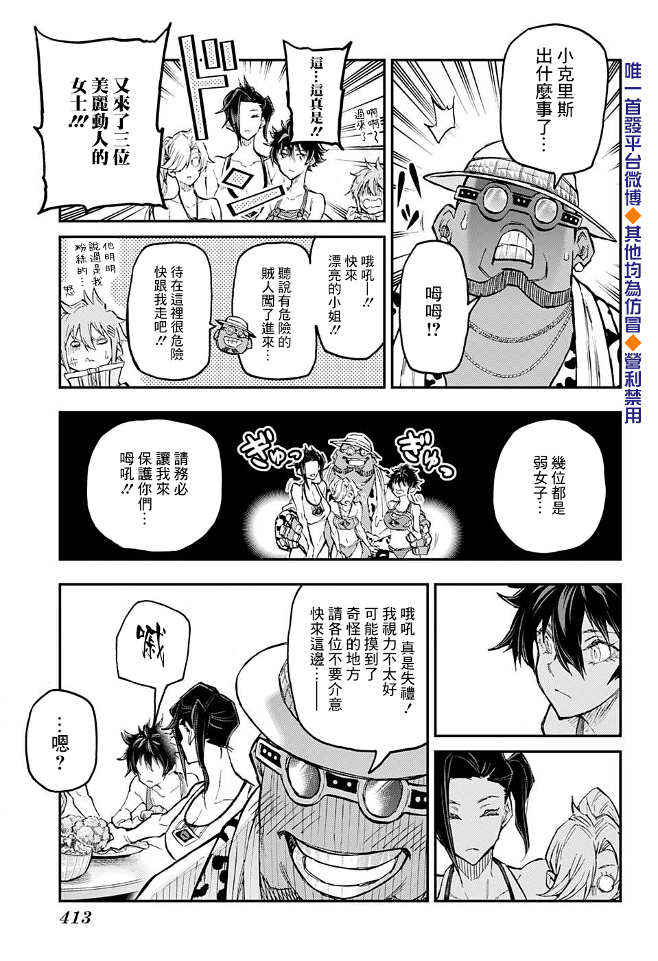失重BOYS韩漫全集-第44话无删减无遮挡章节图片 