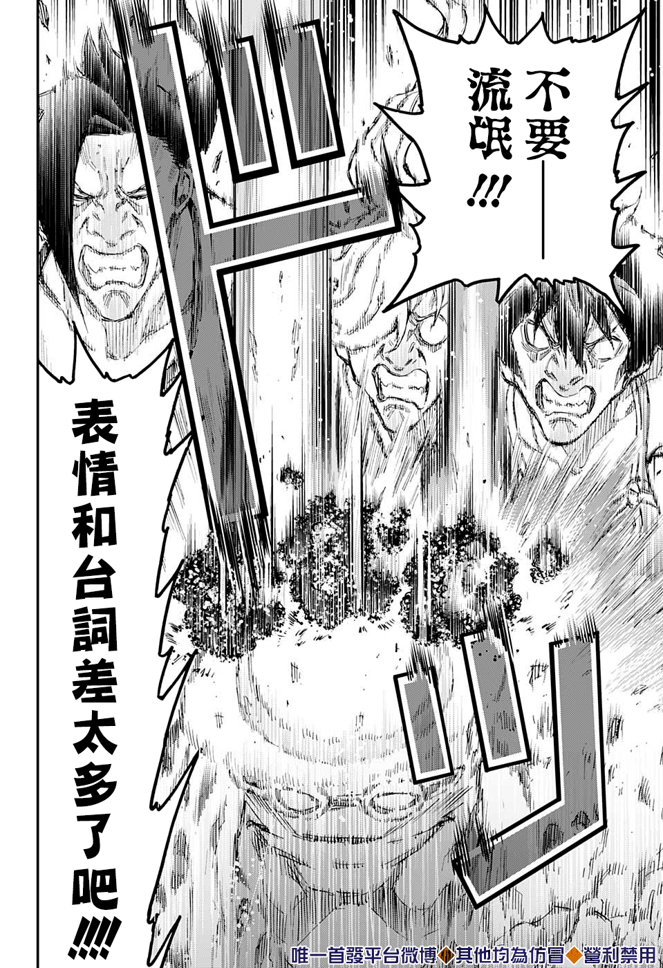 失重BOYS韩漫全集-第44话无删减无遮挡章节图片 
