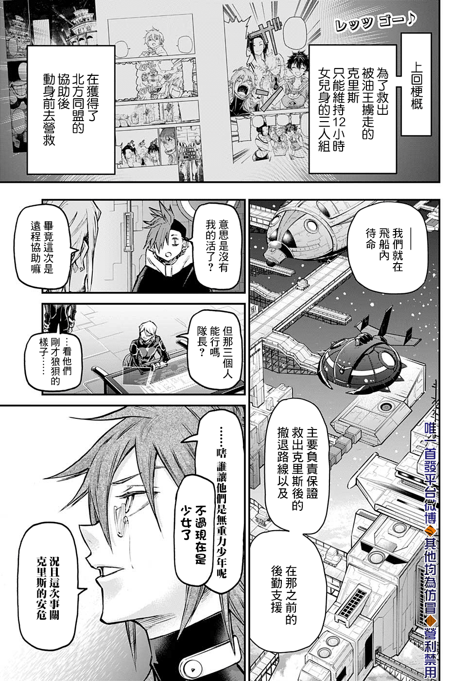 失重BOYS韩漫全集-第44话无删减无遮挡章节图片 