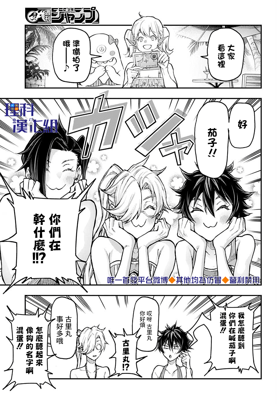 失重BOYS韩漫全集-第44话无删减无遮挡章节图片 