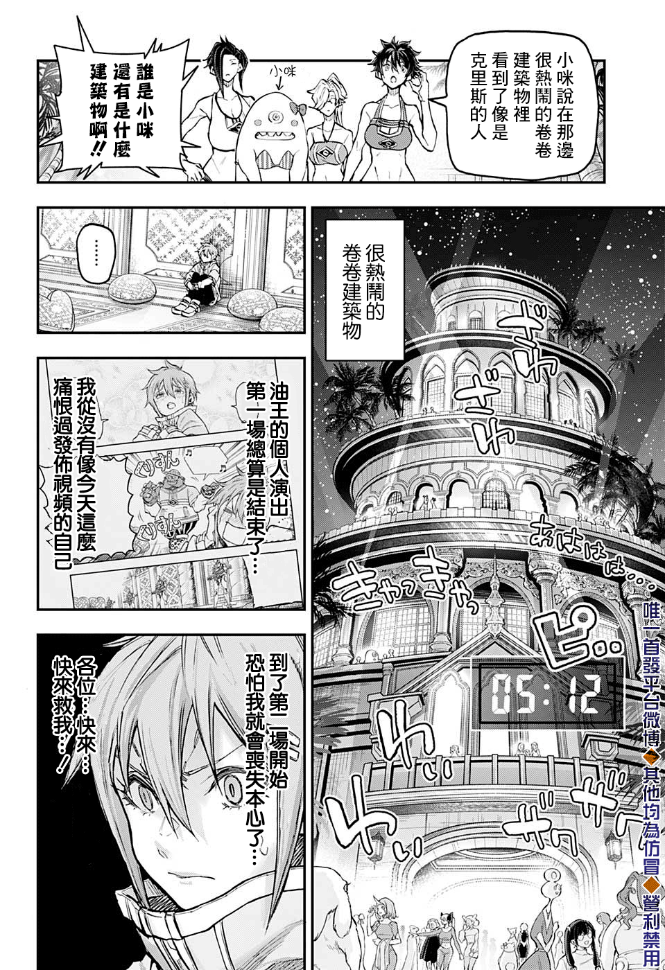 失重BOYS韩漫全集-第44话无删减无遮挡章节图片 