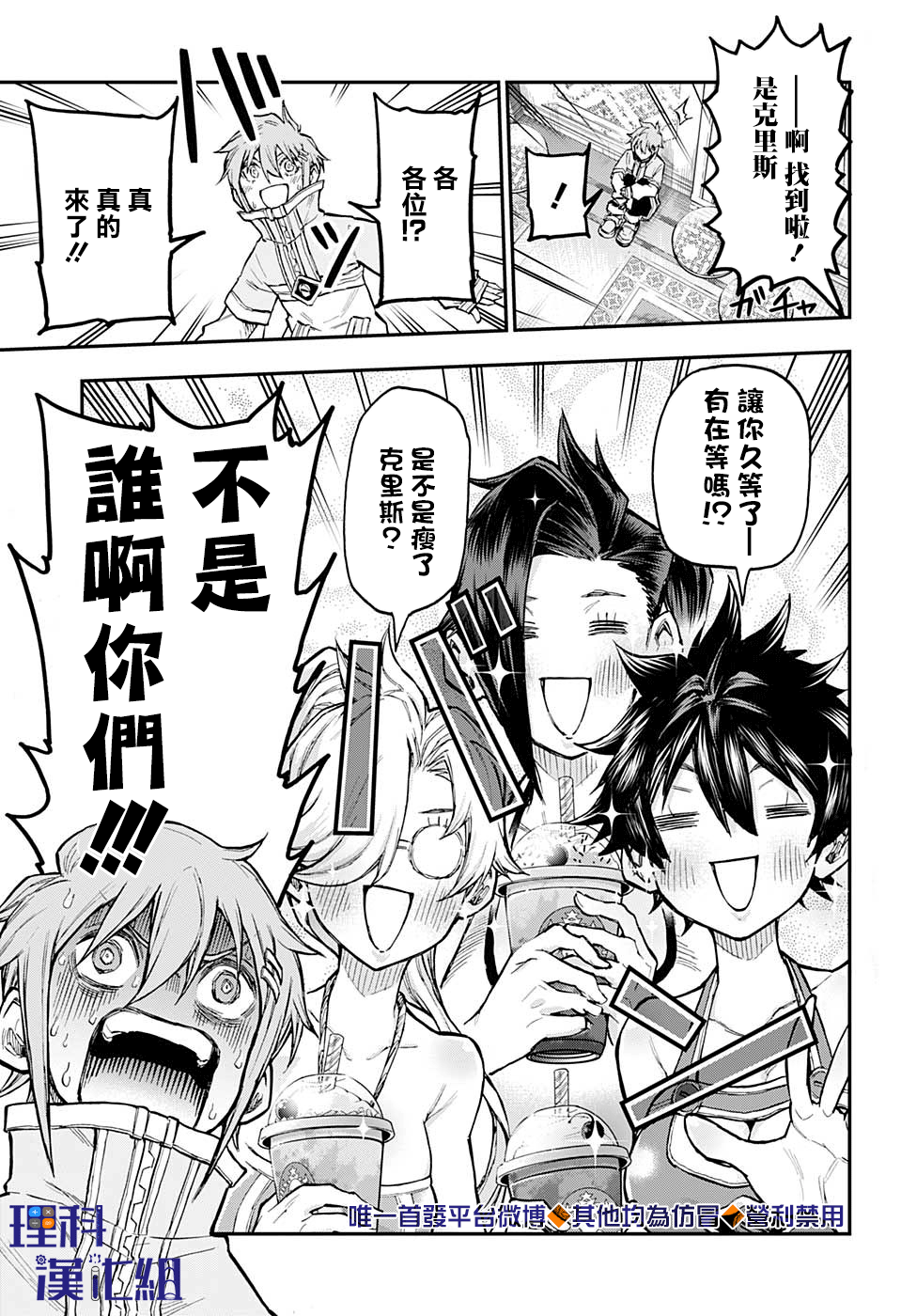 失重BOYS韩漫全集-第44话无删减无遮挡章节图片 