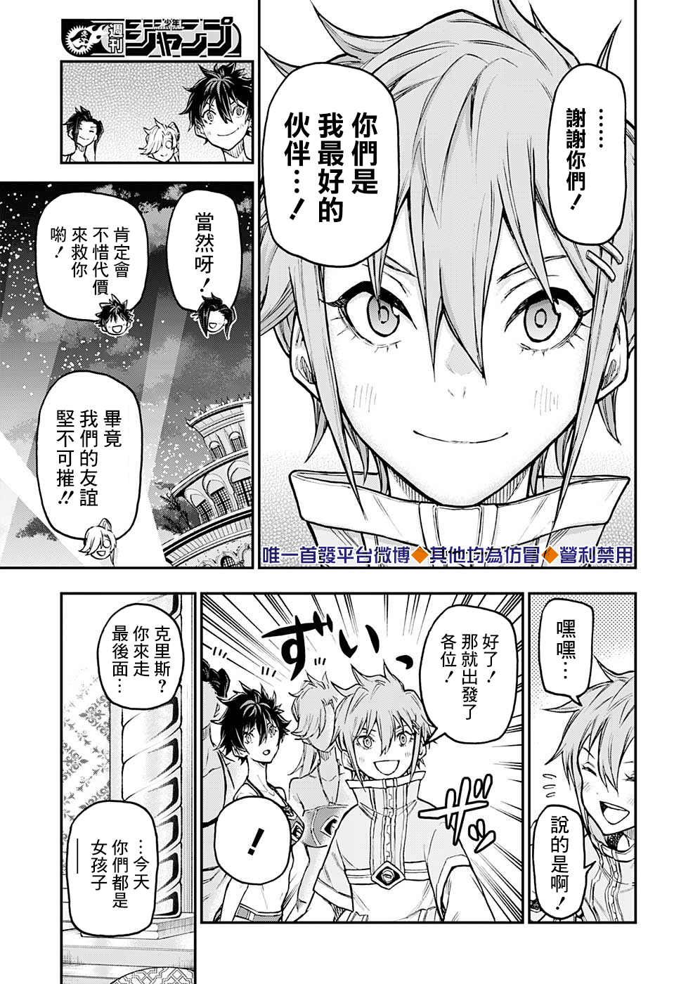 失重BOYS韩漫全集-第44话无删减无遮挡章节图片 