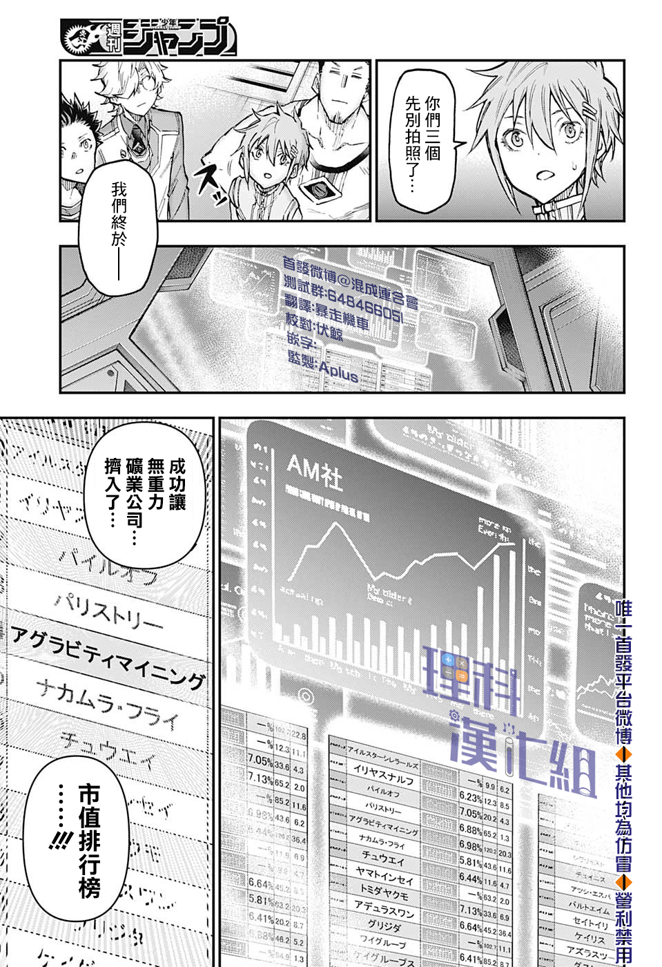 失重BOYS韩漫全集-第45话无删减无遮挡章节图片 