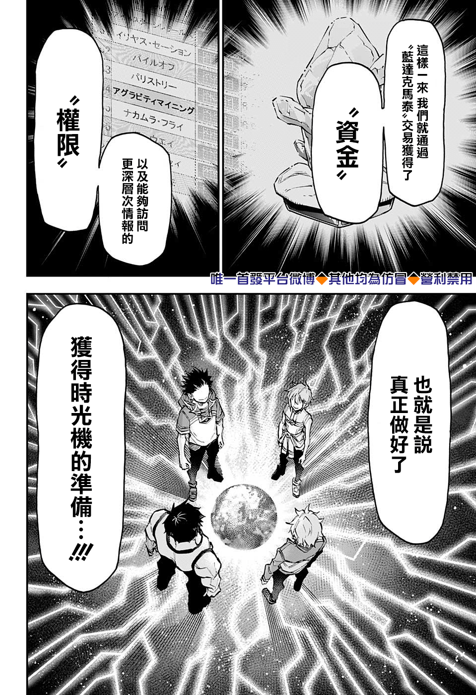 失重BOYS韩漫全集-第45话无删减无遮挡章节图片 