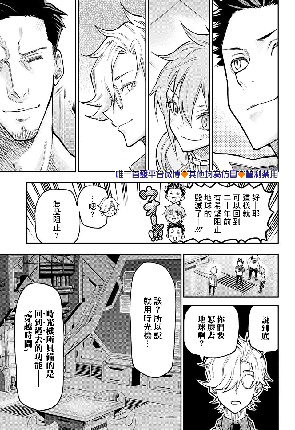 失重BOYS韩漫全集-第45话无删减无遮挡章节图片 