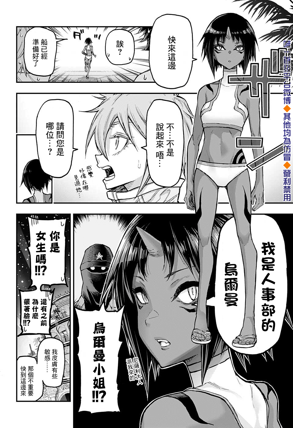 失重BOYS韩漫全集-第45话无删减无遮挡章节图片 