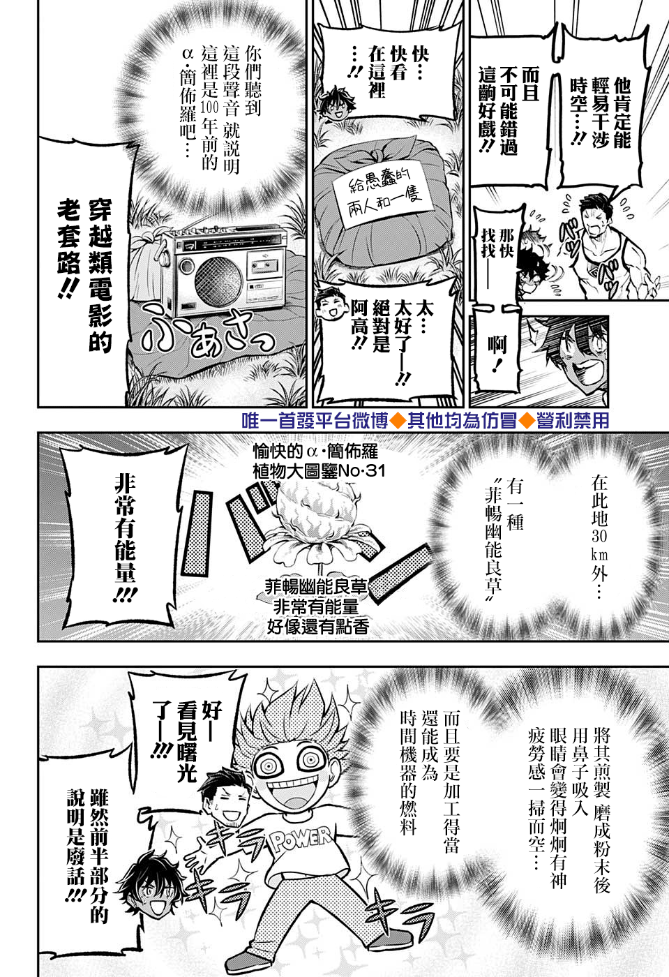 失重BOYS韩漫全集-第46话无删减无遮挡章节图片 