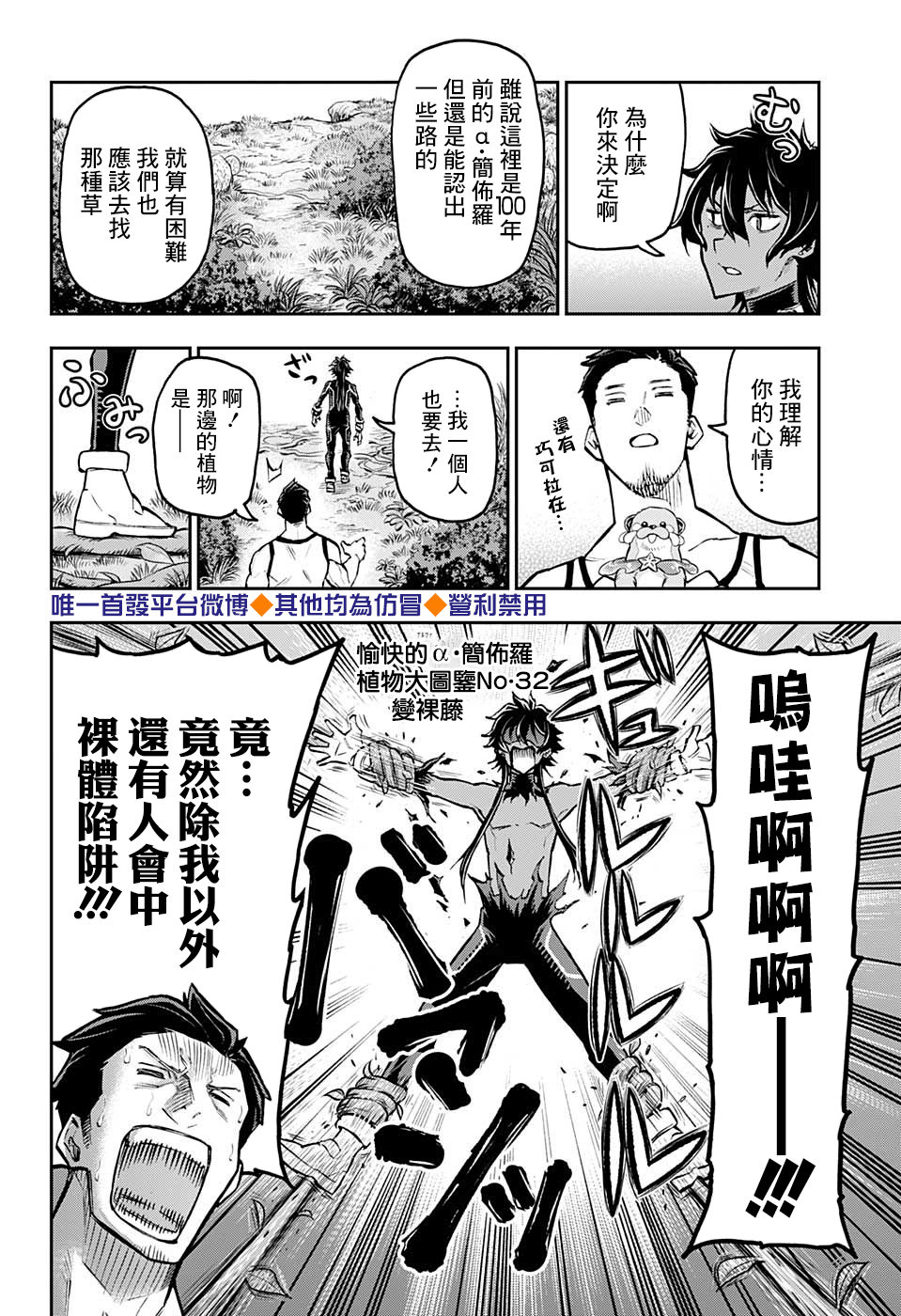 失重BOYS韩漫全集-第46话无删减无遮挡章节图片 