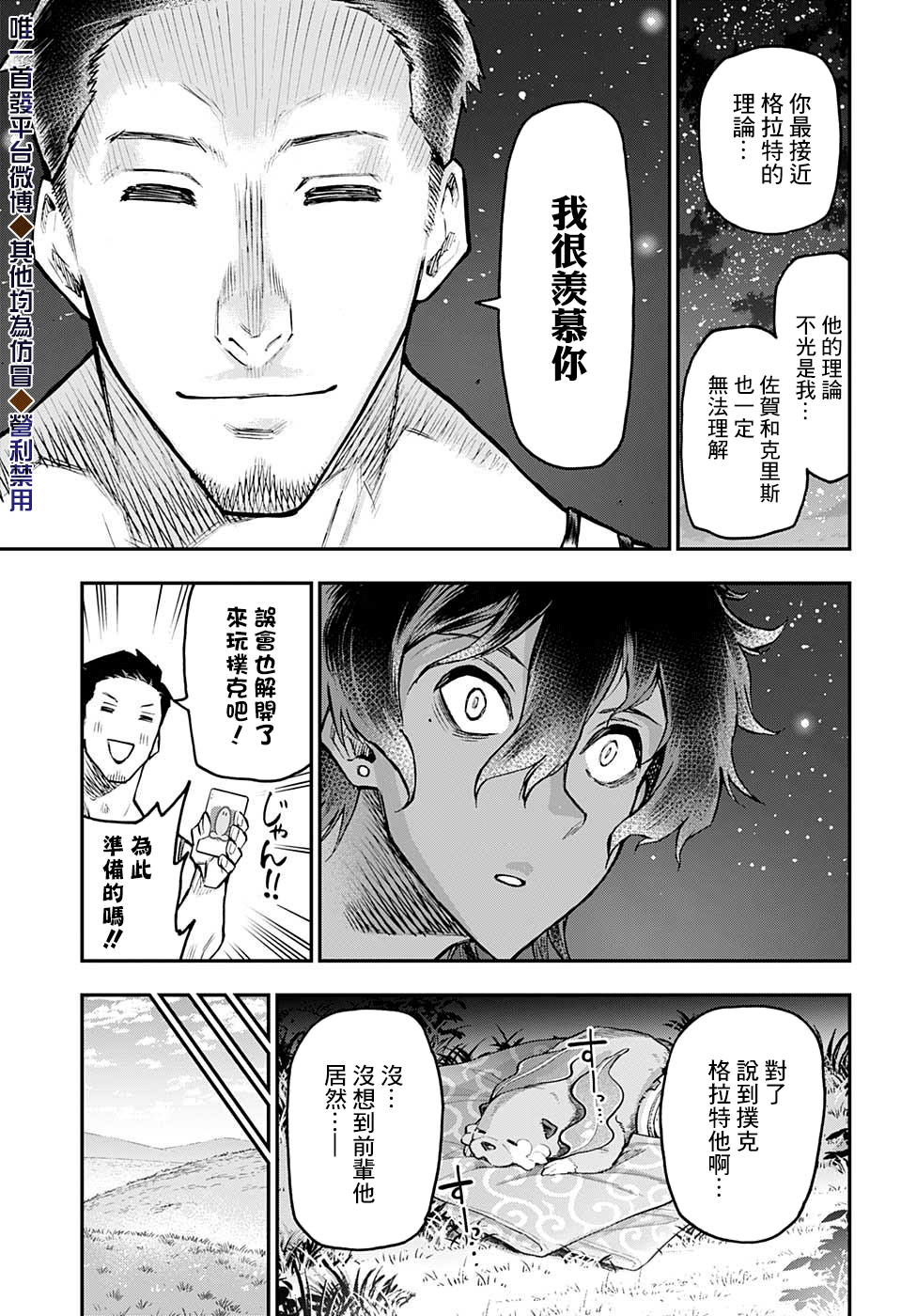 失重BOYS韩漫全集-第46话无删减无遮挡章节图片 