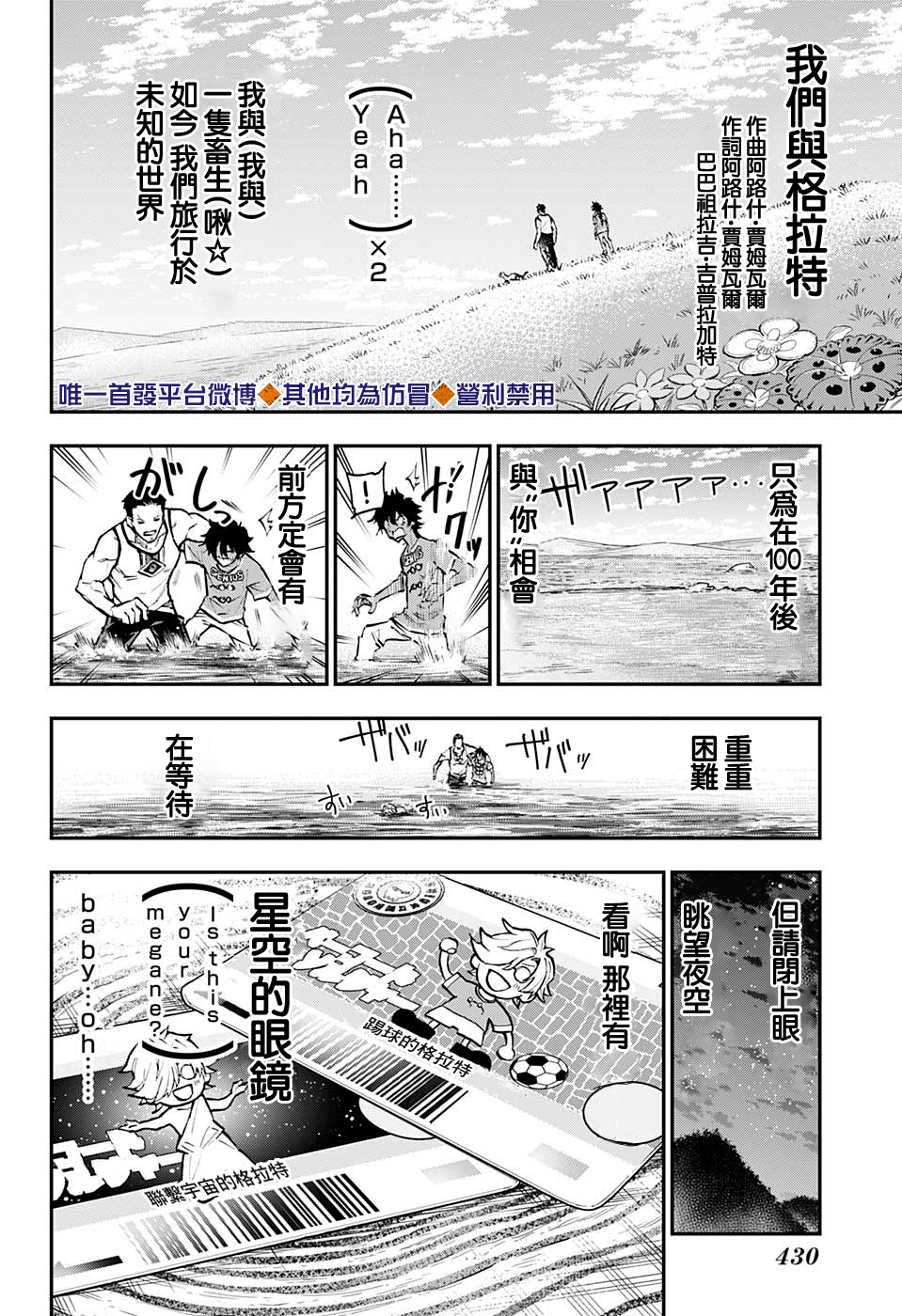失重BOYS韩漫全集-第46话无删减无遮挡章节图片 