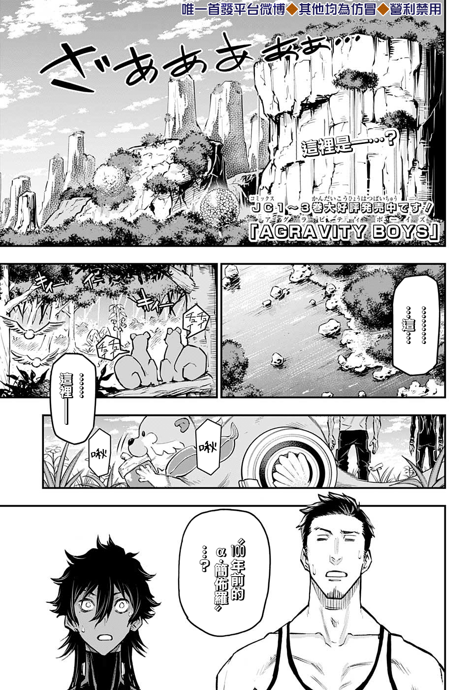 失重BOYS韩漫全集-第46话无删减无遮挡章节图片 