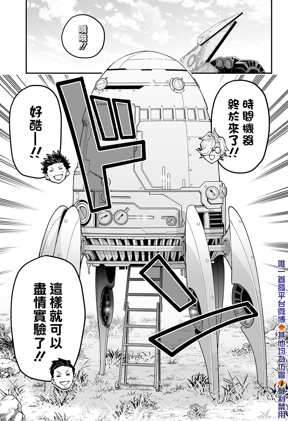 失重BOYS韩漫全集-第46话无删减无遮挡章节图片 