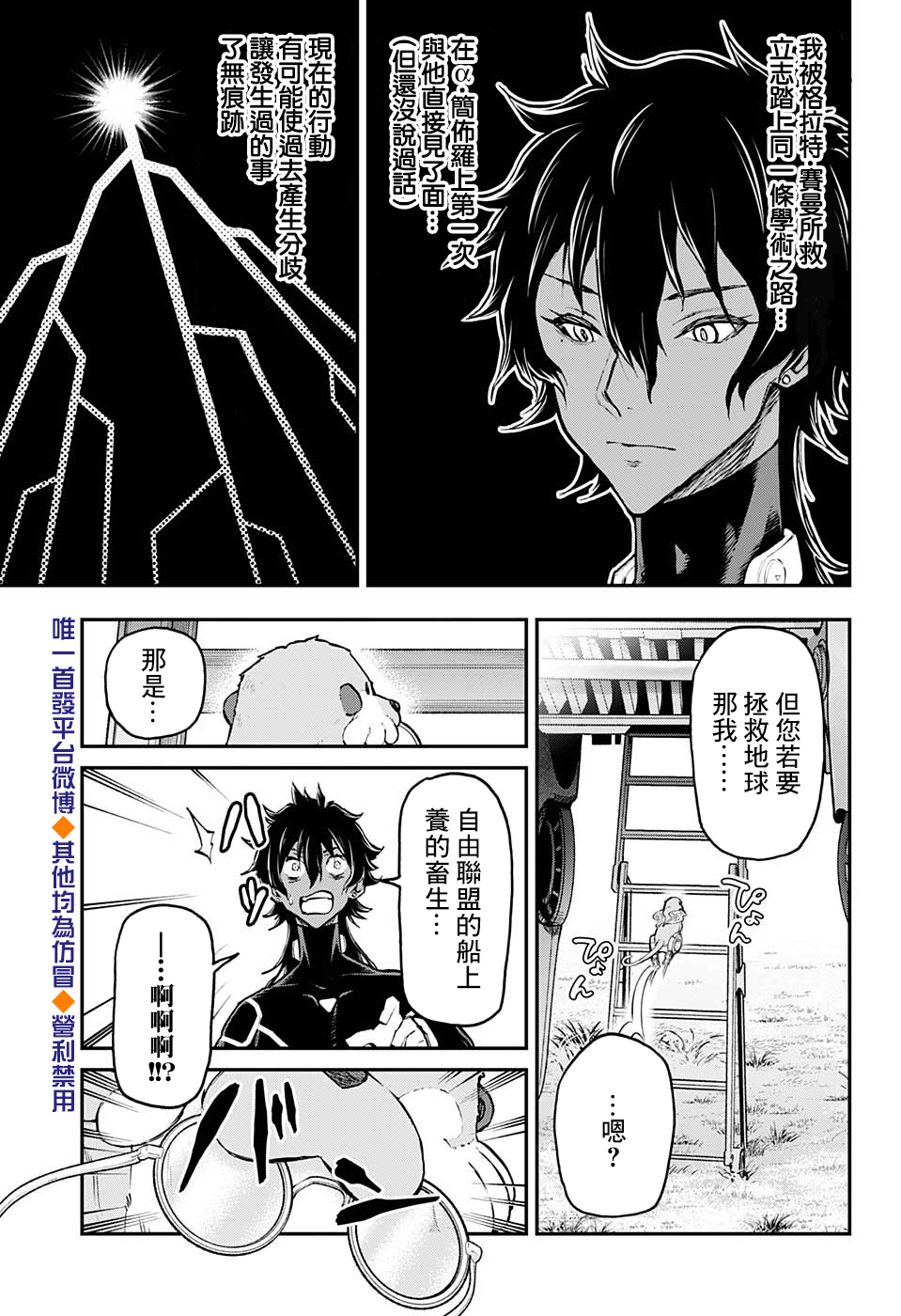 失重BOYS韩漫全集-第46话无删减无遮挡章节图片 