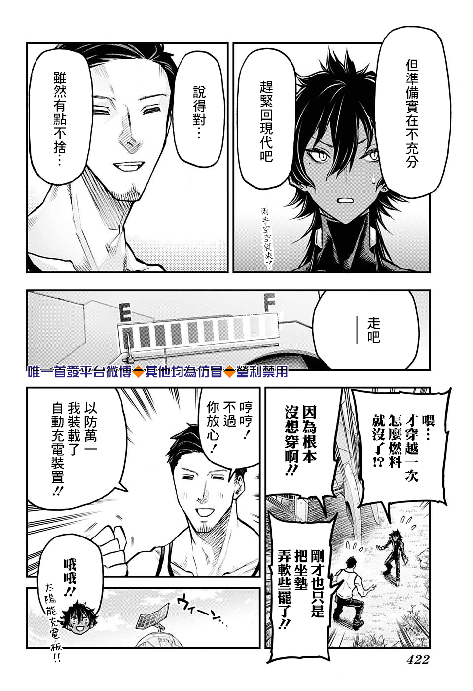 失重BOYS韩漫全集-第46话无删减无遮挡章节图片 