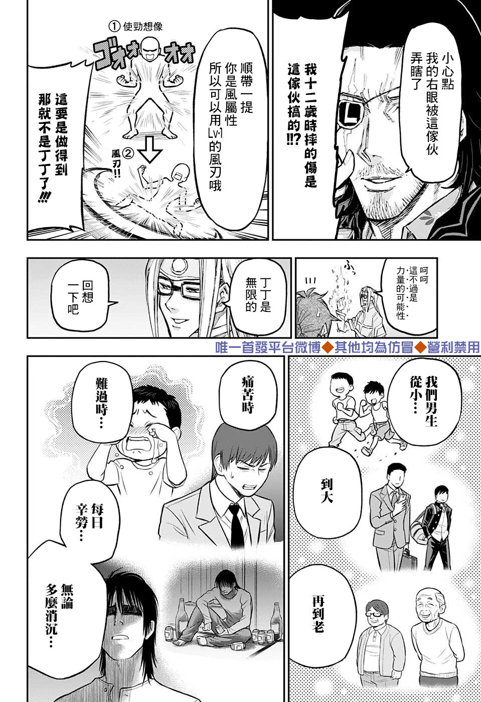 失重BOYS韩漫全集-第48话无删减无遮挡章节图片 