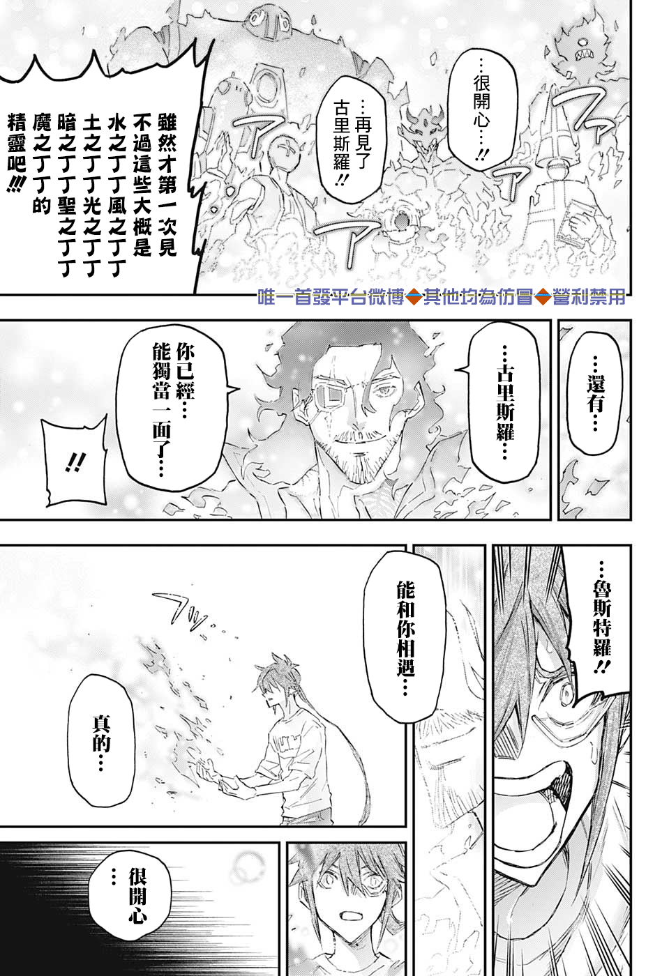 失重BOYS韩漫全集-第48话无删减无遮挡章节图片 
