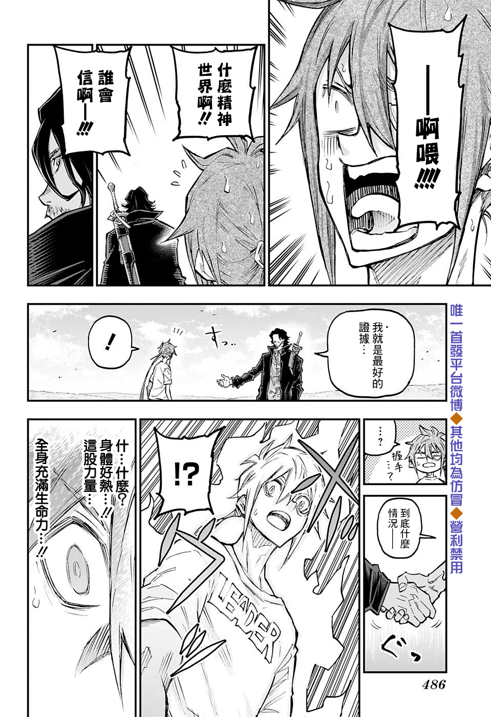 失重BOYS韩漫全集-第48话无删减无遮挡章节图片 